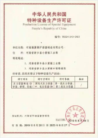 Production Certificate