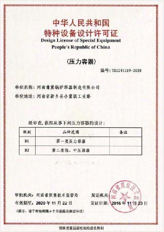 Production Certificate