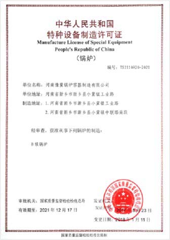 Production Certificate